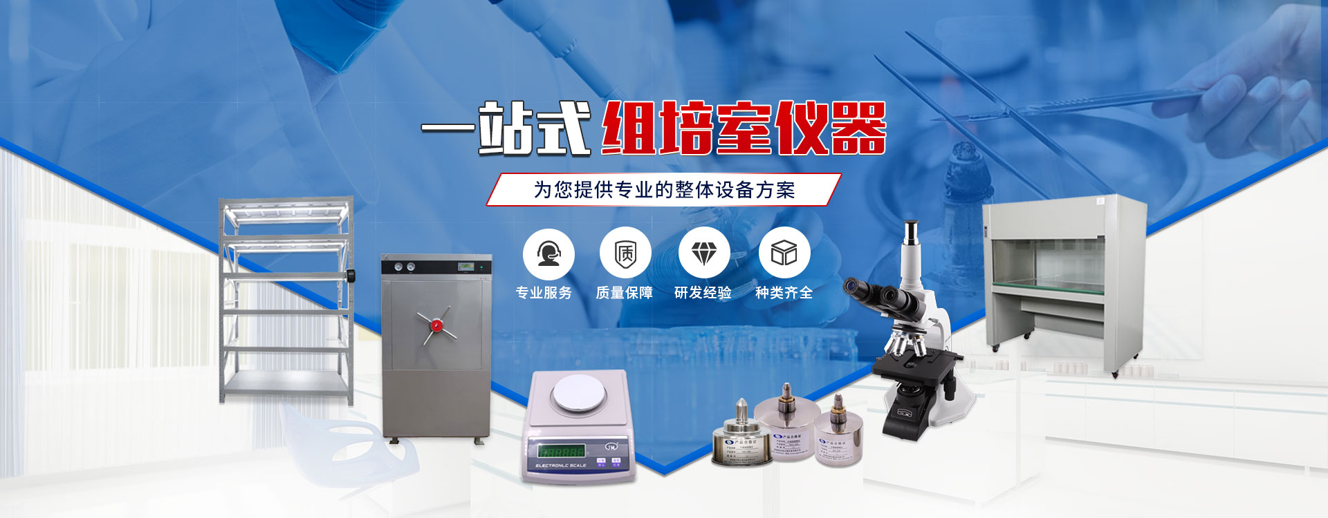 91香蕉APP下载仪器