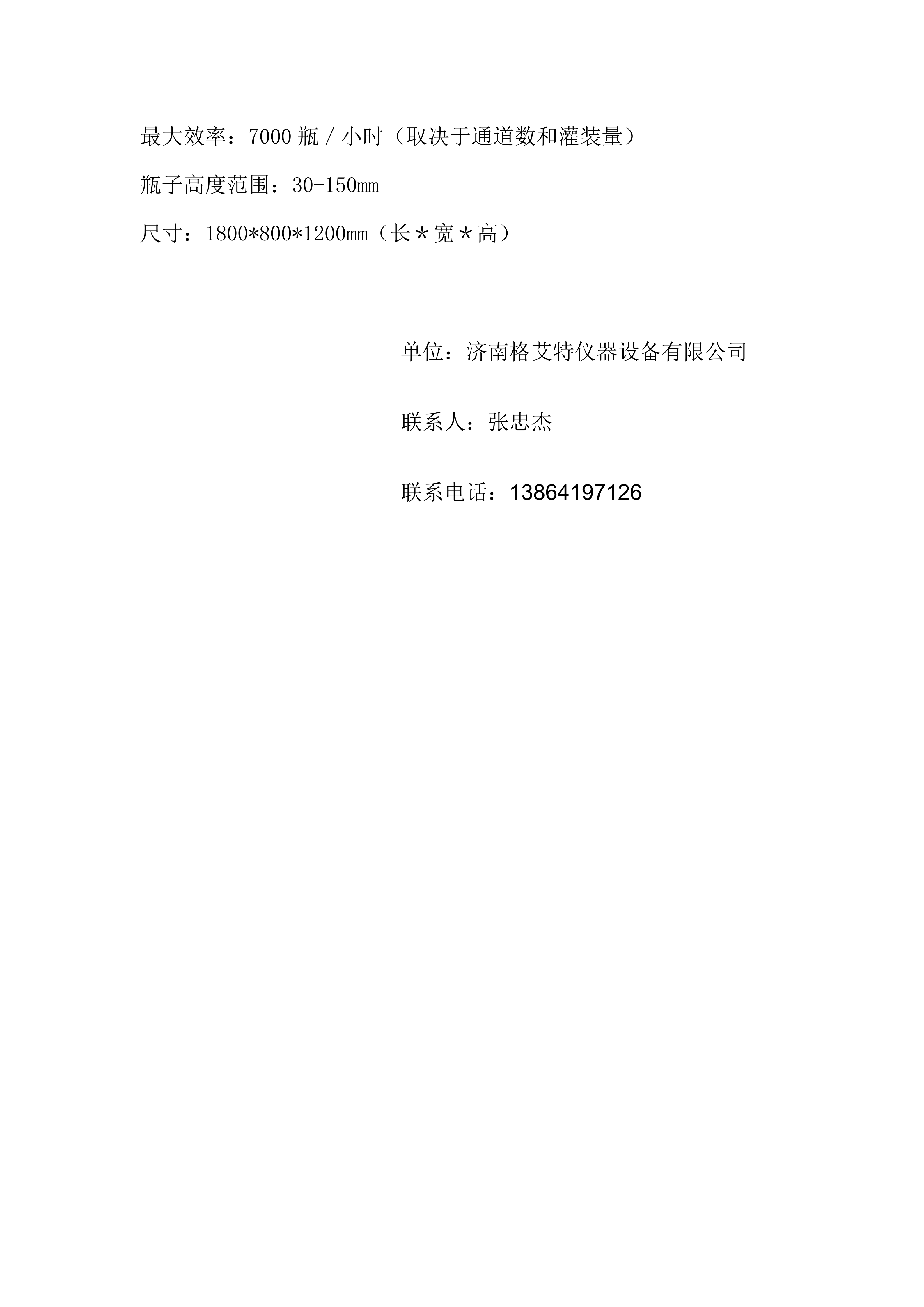 四头智能自动培养基灌装机  91香蕉APP下载筐灌装机   培养基分装机  91香蕉APP下载灌装机_03