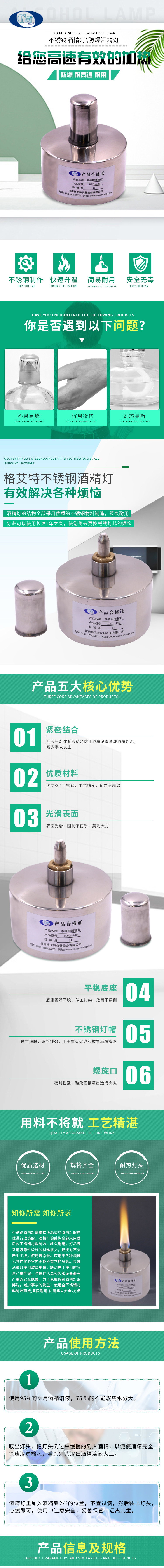 酒精灯-1 酒精灯-1