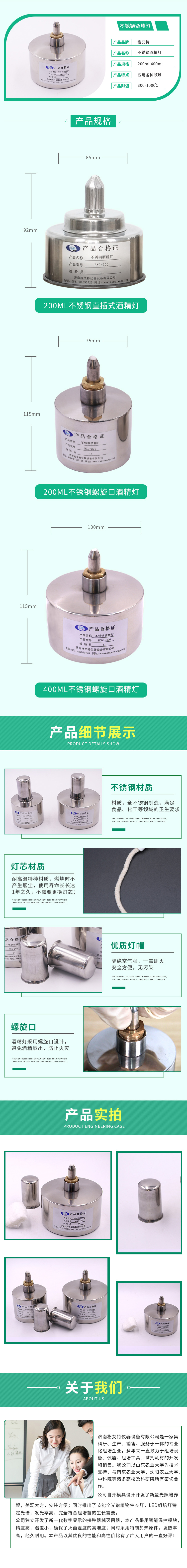 酒精灯-2 酒精灯-2